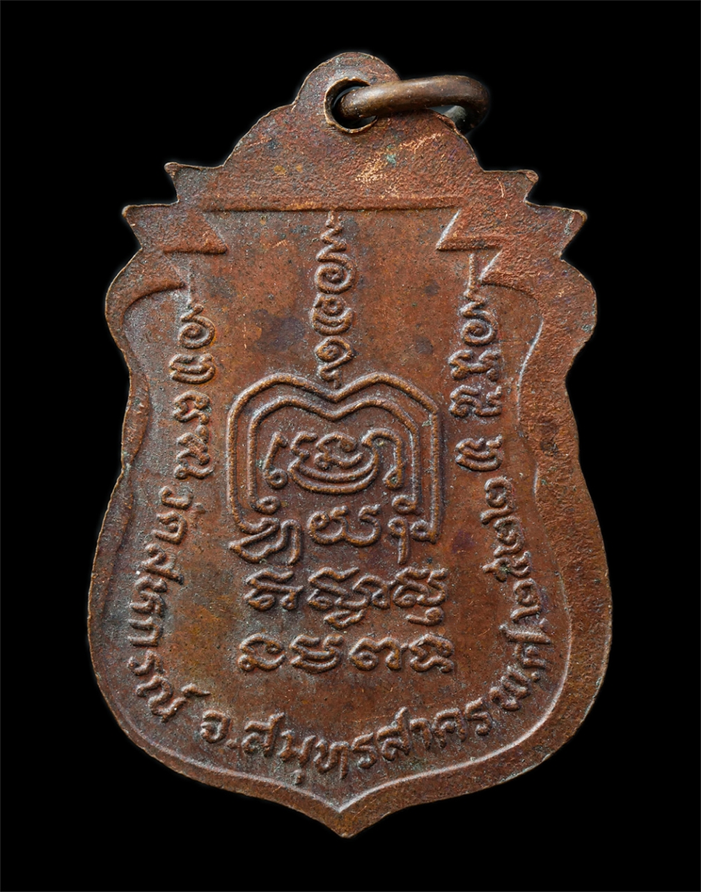 21Oct25 (154)p.jpg - เหรียญเมตตา หลวงปู่ขำ ทีปกโร(พระครูโฆสิตธรรมสาคร) วัดสหกรณ์โฆสิตาราม จ.สมุทรสาคร ปี2522 ท่านสืบทอดวิชาพุทธาคมจากหลวงพ่อเหลือ วัดสาวชะโงก หลวงพ่อจาด วั [..] | https://kamulet.in.th